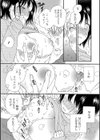 かのじょは×××試し読み6ページ