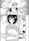 かのじょは×××試し読み7ページ