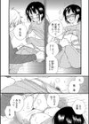 かのじょは×××試し読み8ページ