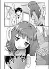 まなび試し読み4ページ