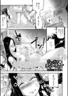 おねがい・ティーチャー試し読み1ページ