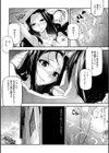 おねがい・ティーチャー試し読み2ページ