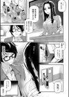 おねがい・ティーチャー試し読み3ページ