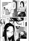 おねがい・ティーチャー試し読み5ページ