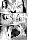 おねがい・ティーチャー試し読み7ページ