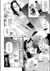 おねがい・ティーチャー試し読み8ページ