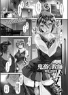鬼畜な教師試し読み1ページ