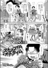 ストップ！！ オナタイム試し読み1ページ