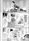 ストップ！！ オナタイム試し読み2ページ