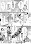 ストップ！！ オナタイム試し読み3ページ