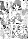 ストップ！！ オナタイム試し読み7ページ