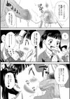 ストップ！！ オナタイム試し読み8ページ
