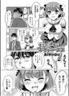 チョコと彼女のマリアージュ試し読み1ページ