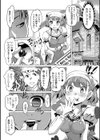 チョコと彼女のマリアージュ試し読み2ページ