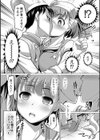 チョコと彼女のマリアージュ試し読み3ページ