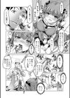 チョコと彼女のマリアージュ試し読み4ページ