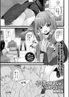 子供のままじゃいられないっ！試し読み1ページ