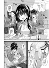 子供のままじゃいられないっ！試し読み2ページ
