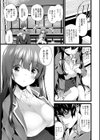 子供のままじゃいられないっ！試し読み3ページ