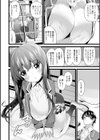 子供のままじゃいられないっ！試し読み4ページ
