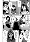 交換条件試し読み2ページ