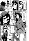 交換条件試し読み3ページ