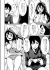 交換条件試し読み4ページ