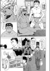スキトメトキス試し読み3ページ
