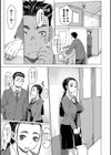 スキトメトキス試し読み5ページ