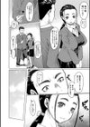 スキトメトキス試し読み6ページ