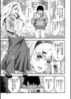 隣のお姉ちゃんはエッチしたい〜憧れの義姉と従姉の生ハメ事情〜試し読み5ページ