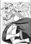 隣のお姉ちゃんはエッチしたい〜憧れの義姉と従姉の生ハメ事情〜試し読み6ページ