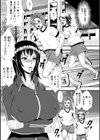 淫面教師試し読み7ページ