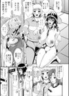 淫面教師試し読み11ページ