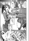 この素晴らしい乙女に祝福を！試し読み2ページ
