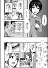 この素晴らしい乙女に祝福を！試し読み3ページ
