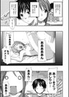 この素晴らしい乙女に祝福を！試し読み4ページ