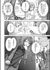この素晴らしい乙女に祝福を！試し読み5ページ