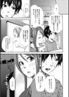 この素晴らしい乙女に祝福を！試し読み6ページ