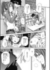 この素晴らしい乙女に祝福を！試し読み8ページ