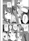 この素晴らしい乙女に祝福を！試し読み9ページ