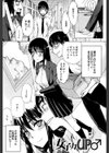 私だって必死でイクのガマンしたんだよ…試し読み2ページ