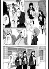 私だって必死でイクのガマンしたんだよ…試し読み5ページ