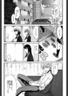 私だって必死でイクのガマンしたんだよ…試し読み6ページ