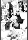 私だって必死でイクのガマンしたんだよ…試し読み8ページ