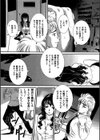 インストはぐっしょり試し読み4ページ