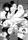 インストはぐっしょり試し読み7ページ