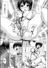 姦察試し読み3ページ