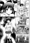 姦察試し読み5ページ