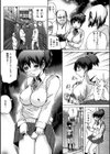 姦察試し読み6ページ